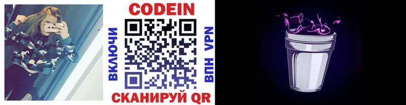 блэк спрут зеркало  Волгоград  Codein напиток Lean (лин) 