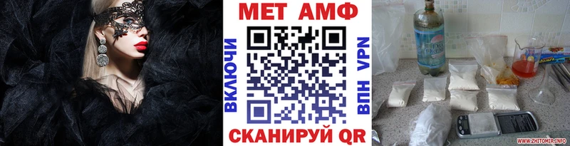 Первитин Methamphetamine  цена наркотик  Волгоград 